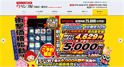 Desktop Screenshot of iphone-otasuke.com